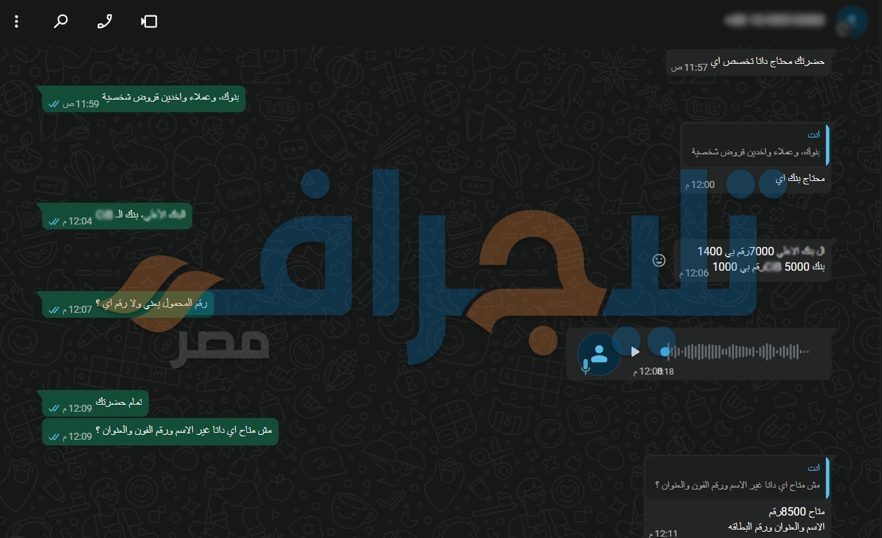 داتا البنوك